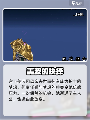 《女神异闻录夜幕魅影宫下美波爆🔥登场！》✨截图3