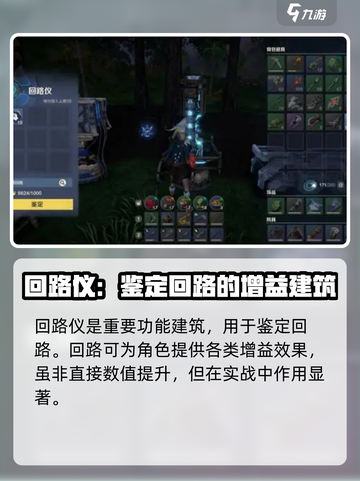 荒野起源家园建筑有哪些介绍截图5