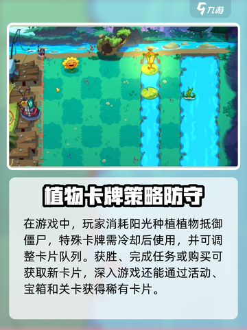 植物大战僵尸3卡片系统怎么样介绍截图4
