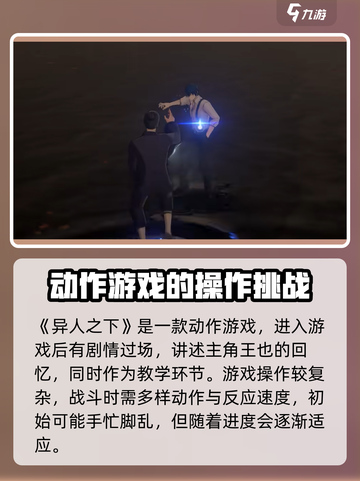 异人之下手游新手怎么玩介绍截图2
