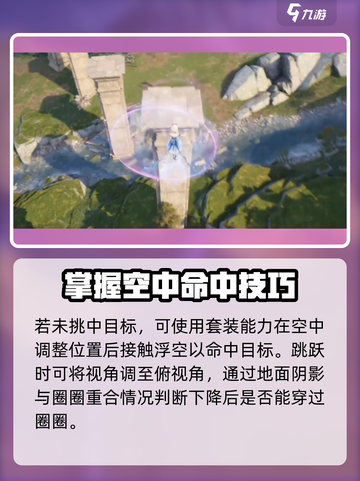 无限暖暖小游戏踩圈怎么玩介绍截图4