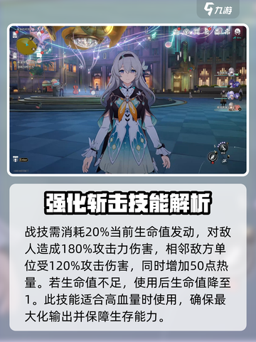 崩坏星穹铁道🔥流萤技能演示&介绍来啦！⚡截图2