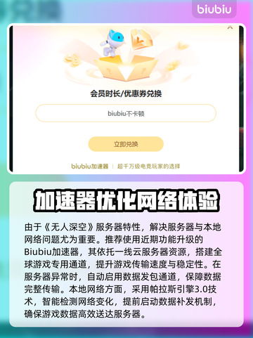 🎮无人深空掉帧地狱！秒变卡顿怎么办？💥截图3