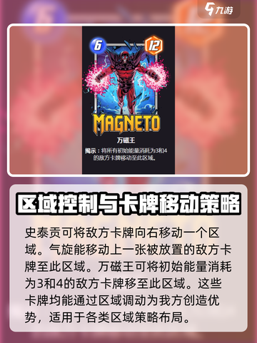 漫威终极逆转：菲斯克塔🔥玩法全揭秘！截图4