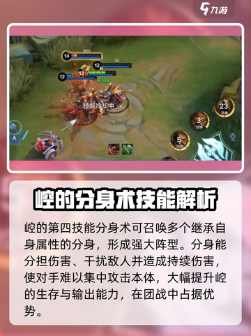 决胜巅峰崆🔥技能全解析，游戏党必看！截图5