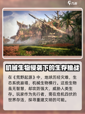 荒野起源测试资格如何获取介绍截图2