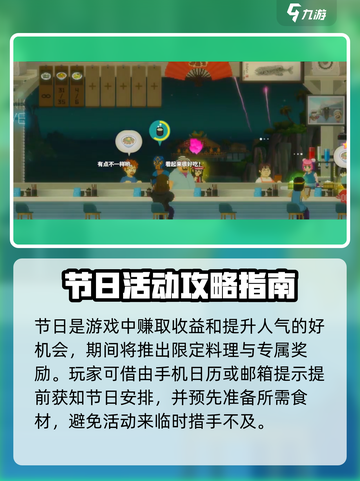 潜水员戴夫📖所有节日大揭秘🎉截图2