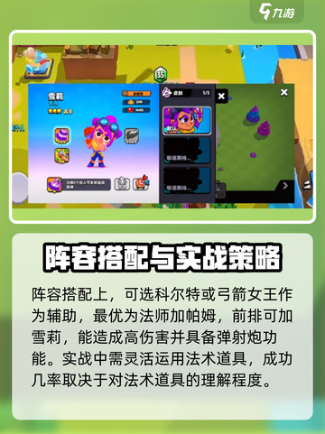 爆裂小队🔥阿渤最强阵容搭配游戏党必看！截图4