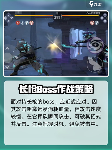 暗影格斗3凡人的解放者怎么打介绍截图2