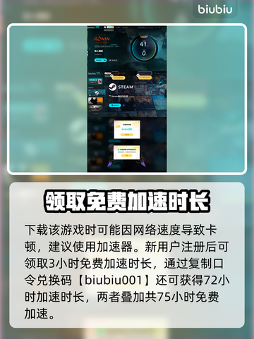 浪人崛起🔥紫癜介绍，游戏党必看！🎮截图4