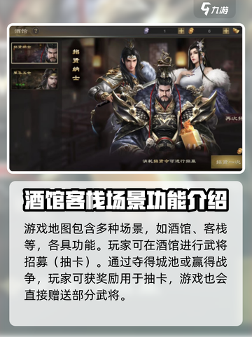 热血三国无双🔥安卓版下载地址大公开！截图3