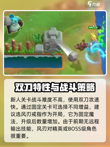 新手必看！骑士冲呀🔥超详细攻略来袭Knight Rush🎮截图4