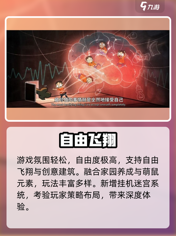 《卧室冒险家》🔥躺赢新玩法！🛏截图4