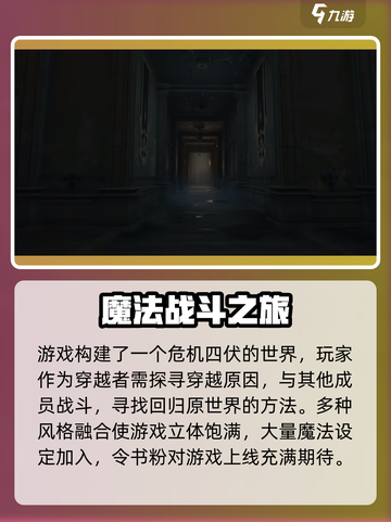 代号诡秘手游上线时间🔥下载渠道大曝光！截图3