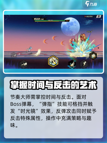 超时空跑跑节奏大师介绍介绍截图2