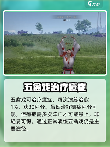 燕云十六声🔥五禽戏玩法大揭秘！游戏技巧全攻略/Game Name截图4
