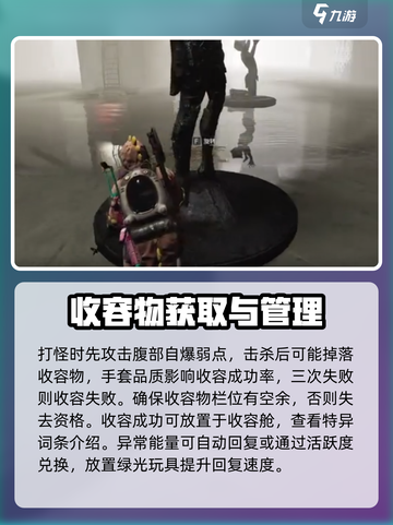 《七日世界》熊医生收容🔥超简单方法大揭秘！🎮截图4