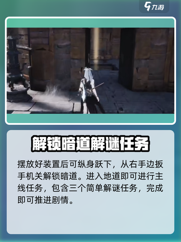燕云十六声田英镇守怎么开介绍截图5