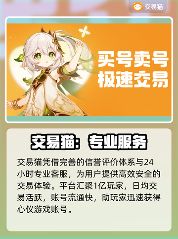 🔥买游戏账号必看！安全平台揭秘💸截图5