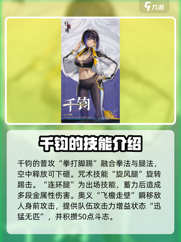 归龙潮🔥全角色介绍，人物图鉴超全分享！截图4