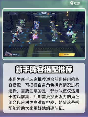 高达钢铁之诗组队攻略介绍截图2