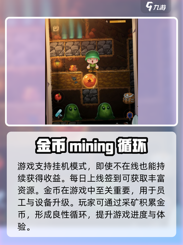 阳光矿山🔥超全玩法大揭秘！💎游戏乐趣等你来探索！截图4