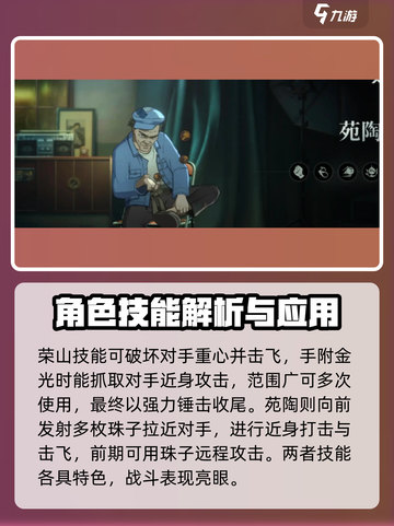 异人之下手游角色技能介绍介绍截图5