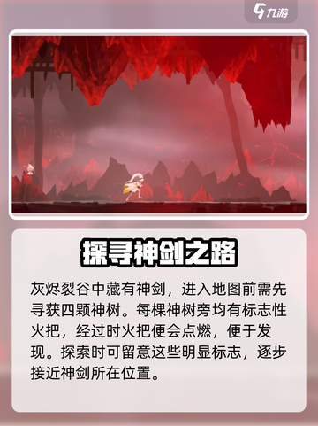 心渊梦境神剑任务怎么做介绍截图2