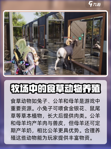 七日世界动物养殖有什么作用介绍截图4