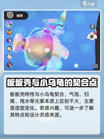 洛克王国手游💎琉璃色超详细解析来了！不容错过🔥截图4