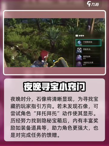 《七日世界》神的财产任务🔥超详细玩法攻略来啦！截图4
