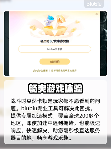 战神4🔥卡顿？加速器下载秘籍🎉截图3