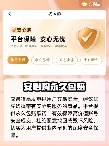 🔥王者荣耀账号交易神平台曝光！💥截图5