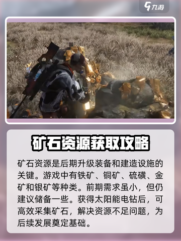 七日世界地图资源介绍介绍截图3