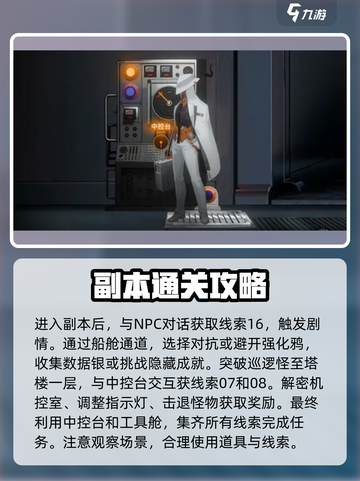 新月同行🔥海上困斗打法攻略💎截图3