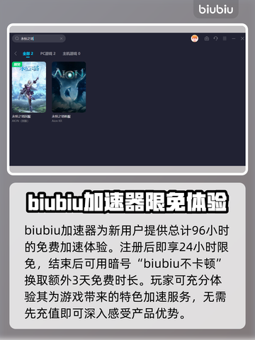 永恒之塔🔥掉线？加速器优化的秘密武器！截图3