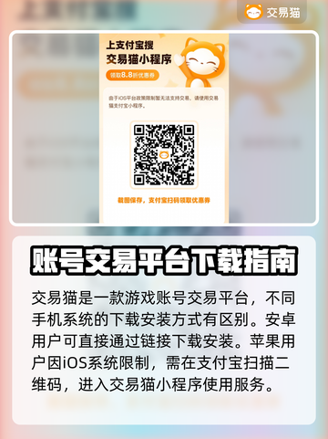 众神派对游戏账号交易平台🔥超全推荐🎉截图2