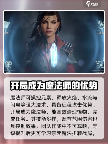 龙息神寂🔥开局必选职业大揭秘！✨截图3