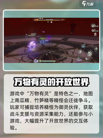 仙剑世界🔥超好玩！沉浸式体验不容错过！截图4