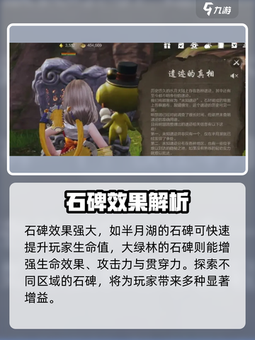 剑灵2手游轶事位置攻略介绍截图4