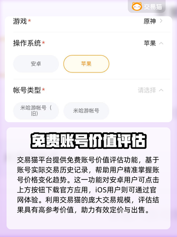 王者荣耀买号平台推荐🎉游戏党必看！截图2