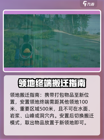 七日世界怎么搬迁领地介绍截图4