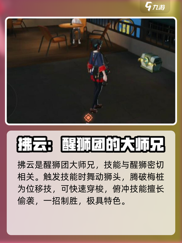 归龙潮狮子区🔥玩法大揭秘！新手必看🎉截图4