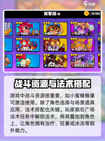 爆裂小队🔥新手必看！玩法思路全揭秘💥截图4