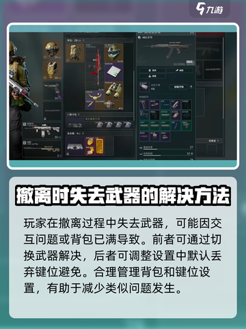 三角洲行动🔥撤离枪没了？速看获取攻略！🔫截图2