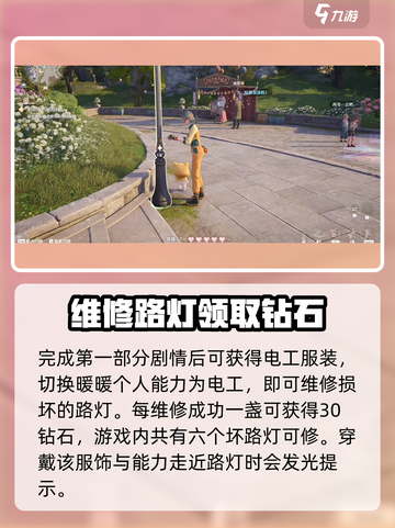 无限暖暖💎钻石获取秘籍，玩家狂喜！截图2
