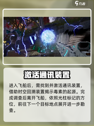 逆战未来开荒怎么玩介绍截图6
