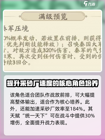 时光大爆炸秦始皇介绍介绍截图4