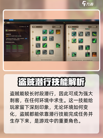 塔瑞斯世界盗贼潜行🔥长时间不被发现？技巧全在这！截图4
