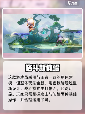 《王者荣耀星之破晓攻击模式揭秘💥》截图2